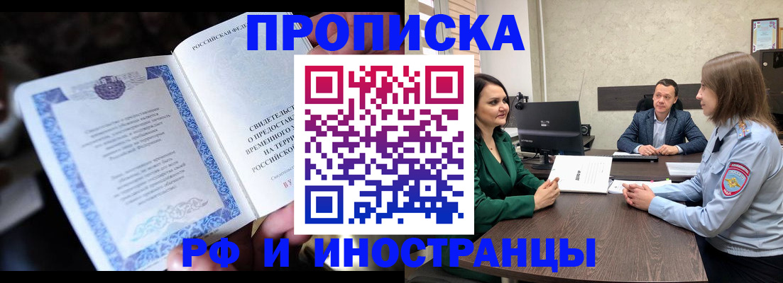 прописка от собственника в Чебоксарах