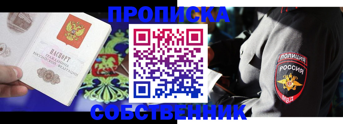 прописка поиск в Чебоксарах