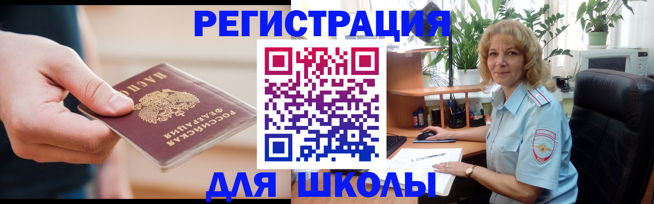 прописка поиск в Чебоксарах