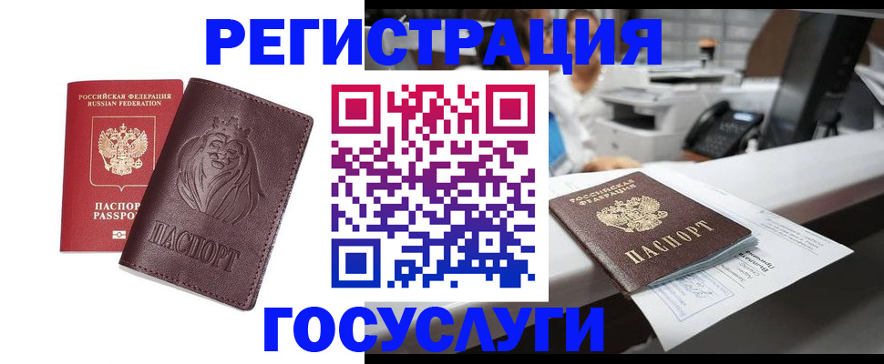 прописка гарантия в Чебоксарах