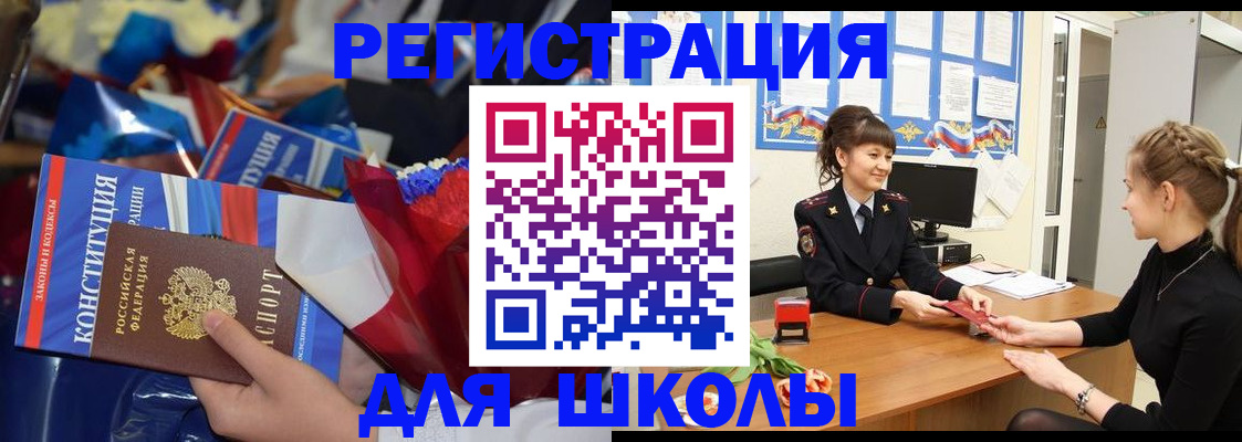 временная прописка в Чебоксарах
