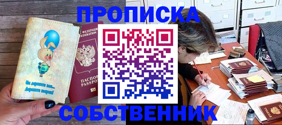 прописка для работы в Чебоксарах